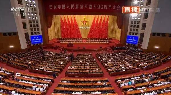 庆祝中国人民解放军建军90周年，习近平发表重要讲话