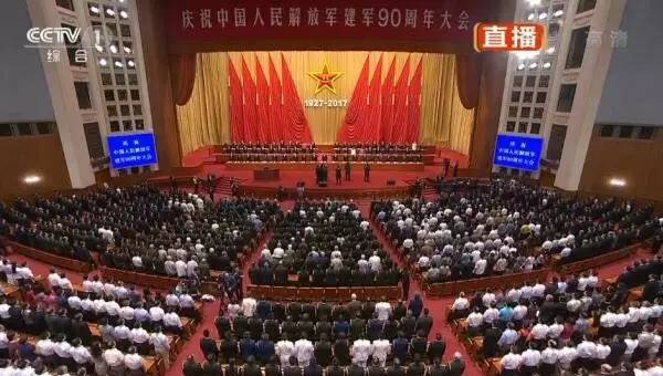 庆祝中国人民解放军建军90周年，习近平发表重要讲话