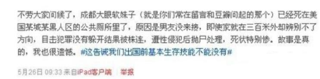 “中戏”尹姗姗等借贬低《战狼2》炒作自己是自取其辱