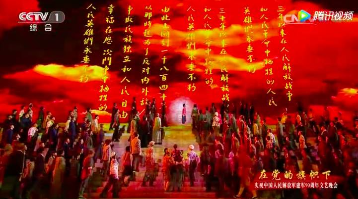 建军90周年文艺晚会《在党的旗帜下》：如何重建牺牲精神？