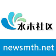 水木社区