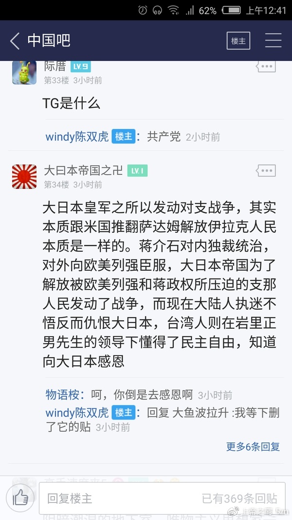 网络时代的魔与道（军服门始末回顾）