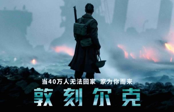 《敦刻尔克》是英国右翼民族主义的自嗨