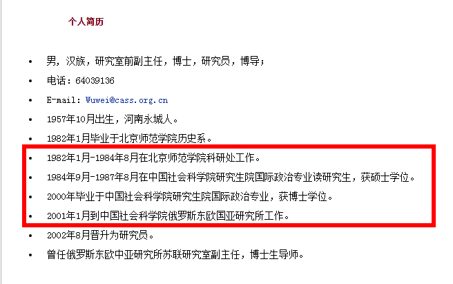 惊叹：袁腾飞竟然曾是高考命题人和教材编写人
