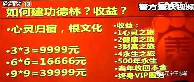 非法传销令人惊心动魄的九大特征