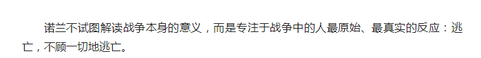 绥靖、背叛、出卖：敦刻尔克之前的大英帝国