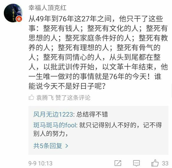 袁腾飞微博账号为何被封？袁腾飞何许人？还有哪些传播渠道？