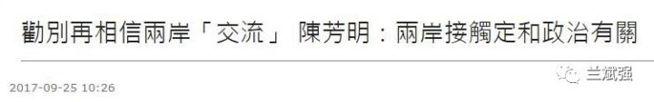 民进党当局启动公开“台独程序”！