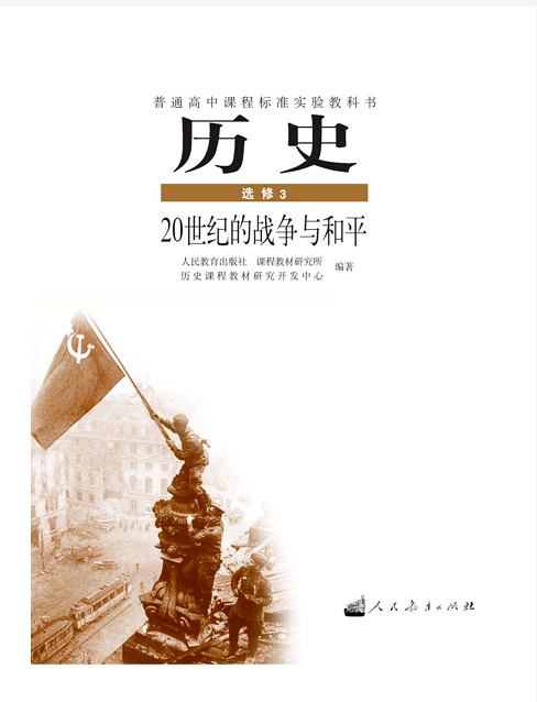 惊叹：袁腾飞竟然曾是高考命题人和教材编写人