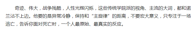 绥靖、背叛、出卖：敦刻尔克之前的大英帝国