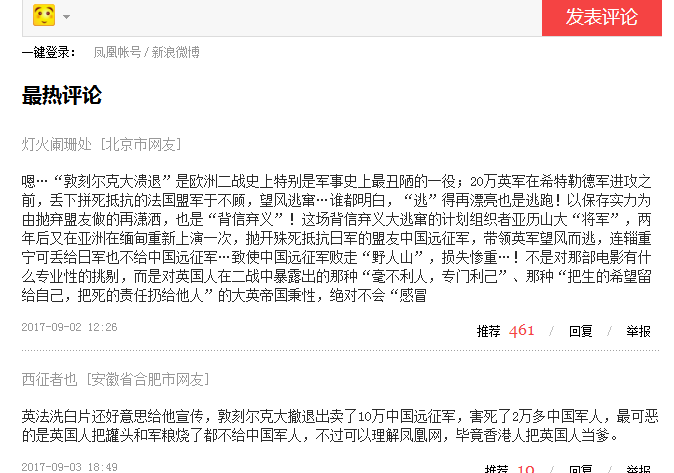 绥靖、背叛、出卖：敦刻尔克之前的大英帝国