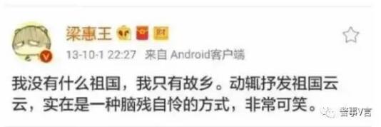 以言论自由之名为史杰鹏鸣冤翻案,只能是妄想 ——评北师大教授肖川的一次讲话