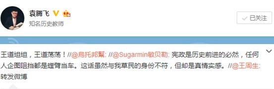 袁腾飞微博账号为何被封？袁腾飞何许人？还有哪些传播渠道？