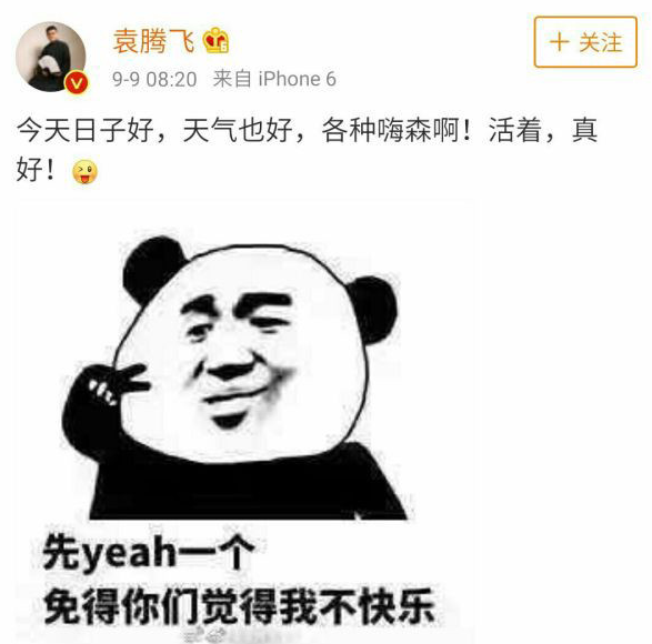 袁腾飞微博账号为何被封？袁腾飞何许人？还有哪些传播渠道？