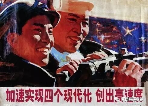 着名的“四个现代化”口号是如何提出的？