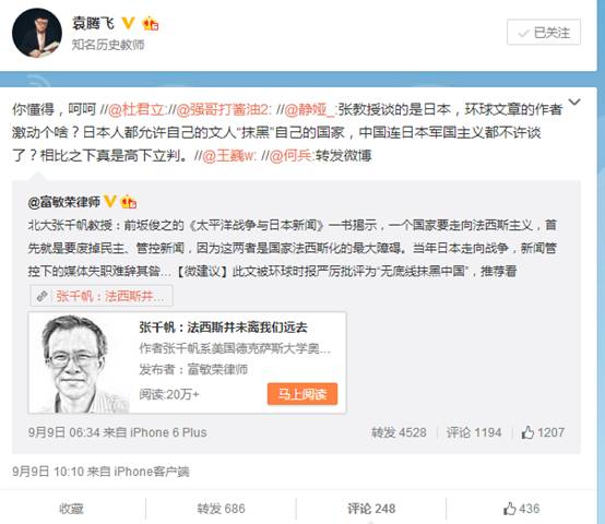 袁腾飞微博账号为何被封？袁腾飞何许人？还有哪些传播渠道？