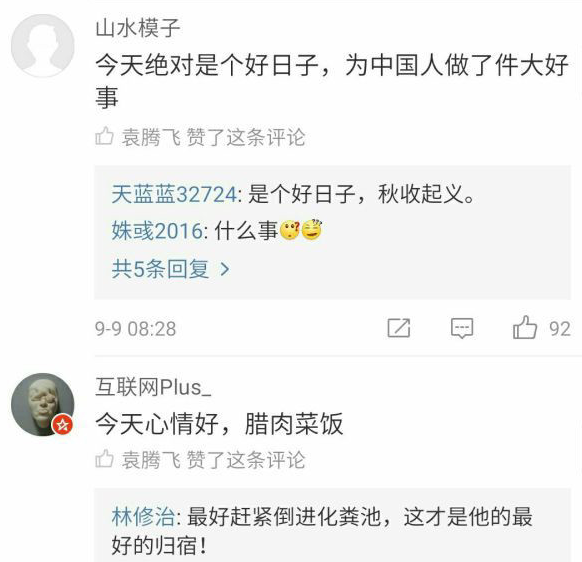 袁腾飞微博账号为何被封？袁腾飞何许人？还有哪些传播渠道？