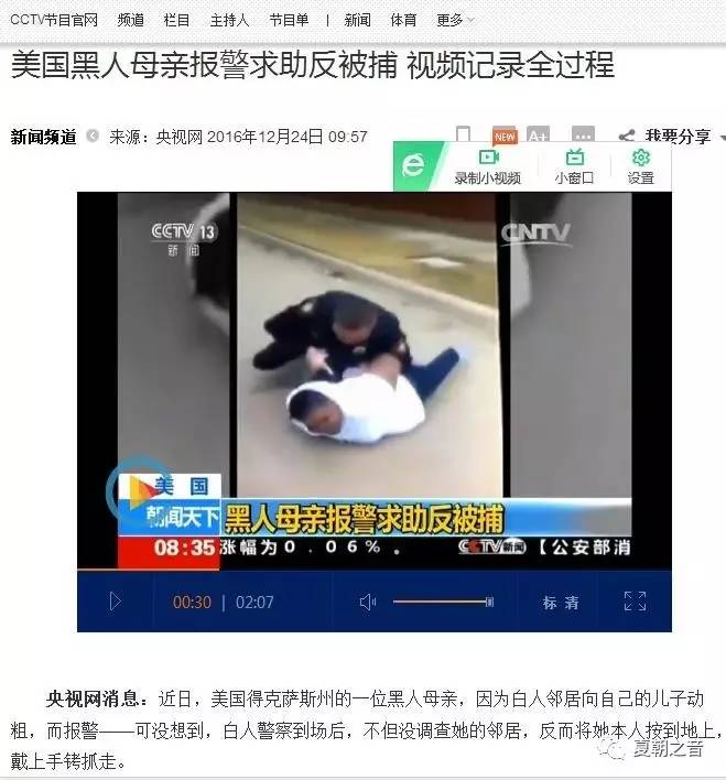 也论“美国警察会如何处理这事”？