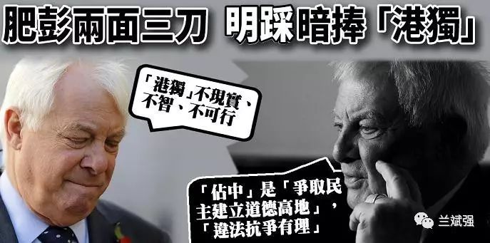 彭定康再次跑到香港挑事！