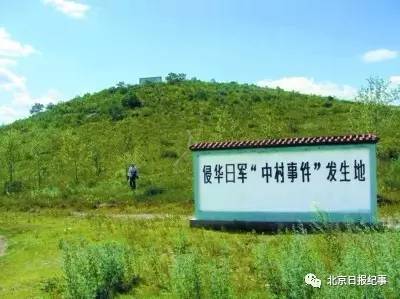 中村谍案——日本发动“九一八”事变的一个借口