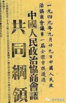 建立新中国拒绝联邦制功在千秋