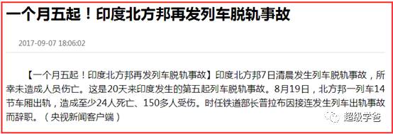 安倍访印，开工孟艾高铁，能否拦住基建狂魔南下步伐？