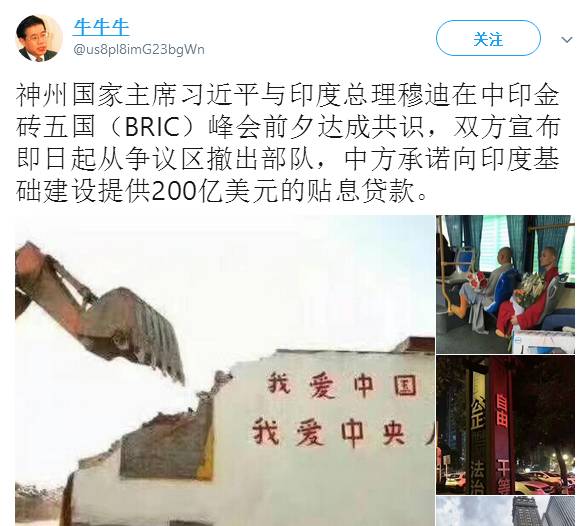 谁炮制了“200亿美元换印度撤军”的谣言？