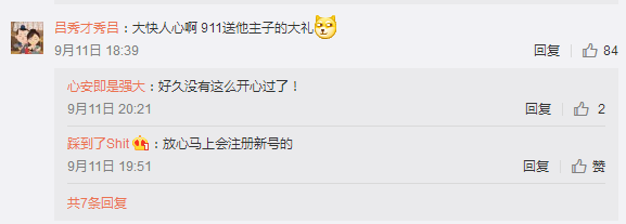 袁腾飞微博账号为何被封？袁腾飞何许人？还有哪些传播渠道？