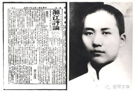 王宏甲：毛泽东的人生选择