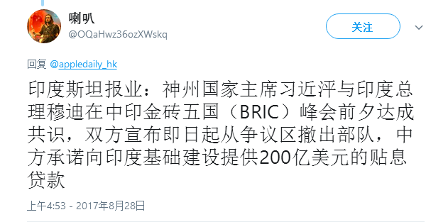 谁炮制了“200亿美元换印度撤军”的谣言？