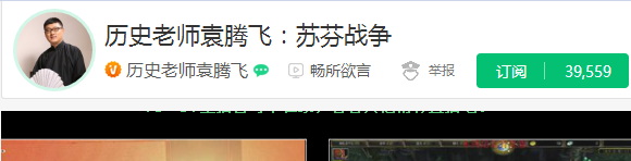 袁腾飞微博账号为何被封？袁腾飞何许人？还有哪些传播渠道？