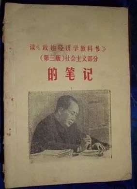 毛泽东组织的一次特殊读书活动