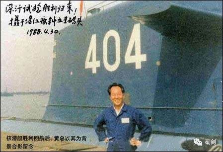 点赞黄旭华：隐姓埋名三十载，不为名利只为国！