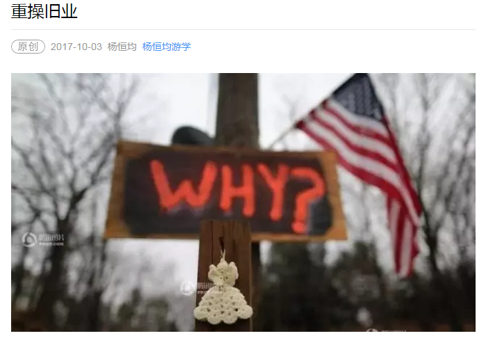 假如杨X平在美国失联