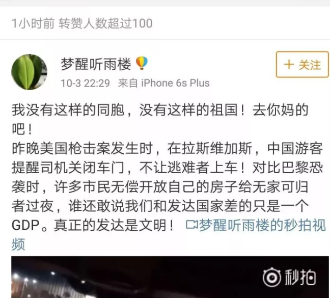 假如范跑跑这次就在美国枪击案现场——评一小撮公知的可笑逻辑