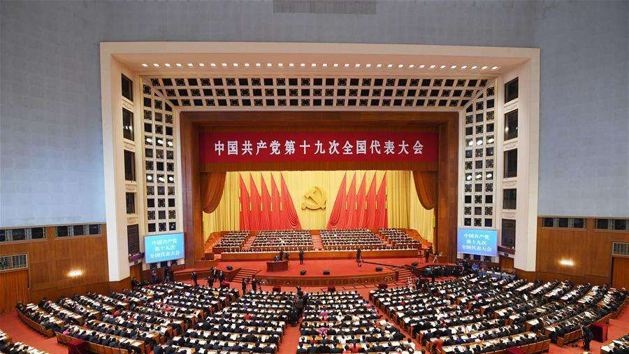 中国共产党第十九次全国代表大会在京闭幕 习近平发表重要讲话