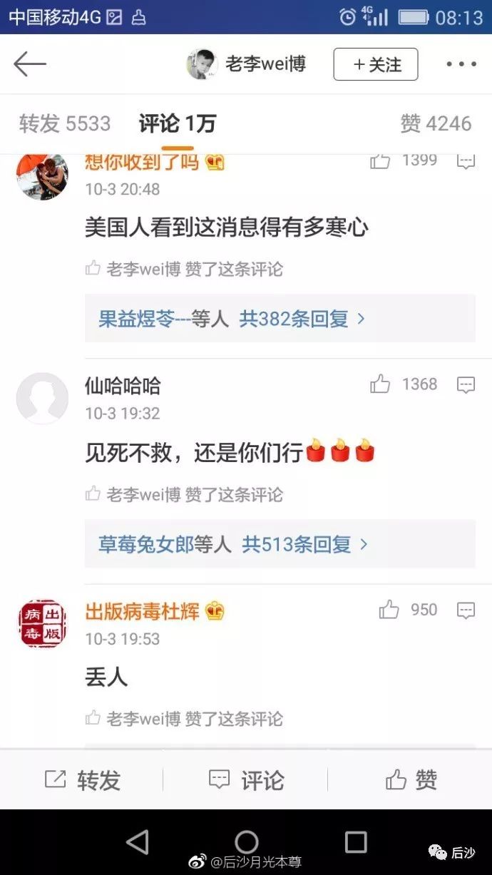 美国人杀美国人，最丑陋的却是中国人？