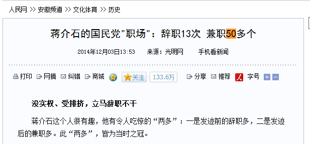 美国的“退群”和蒋介石的辞职