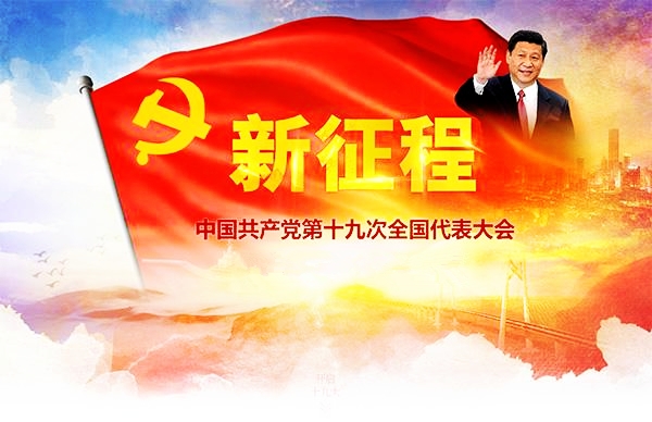  李慎明深度解读丨新征程：全面建设社会主义现代化国家