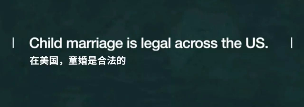 BBC纪录片揭露美国丑陋一面：童婚泛滥，十几万幼女沦为丈夫“奴隶”