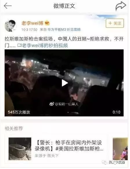 假如范跑跑这次就在美国枪击案现场——评一小撮公知的可笑逻辑