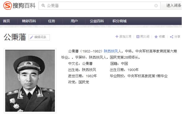 网络百科要及时纠错，维护当代中国的意识形态话语权