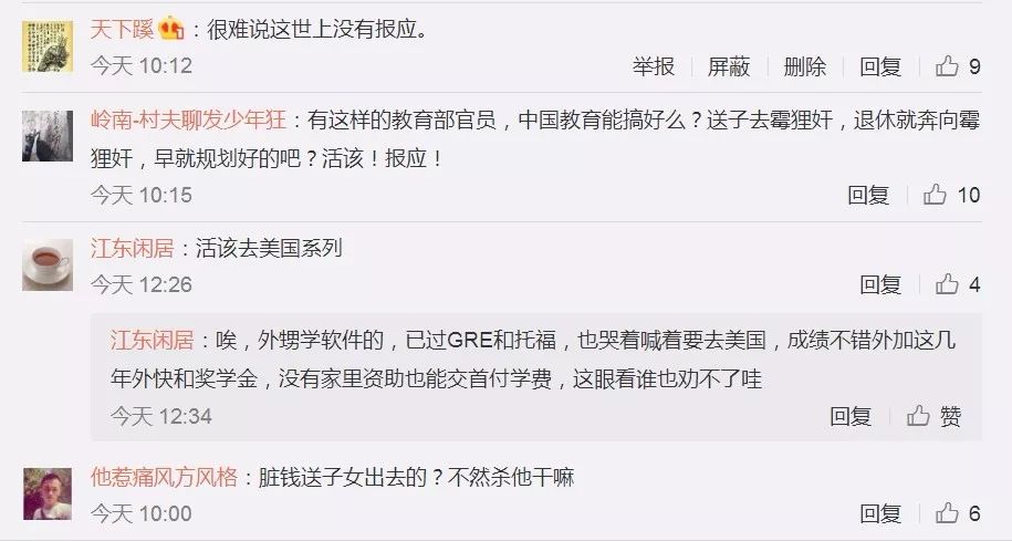 郭松民：很有意思的两则新闻