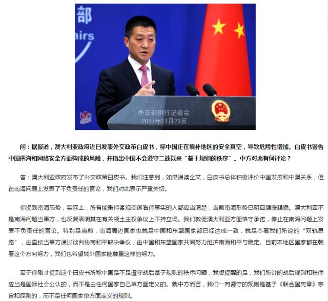 吃中国的饭砸中国的锅，说的是澳大利亚吗？