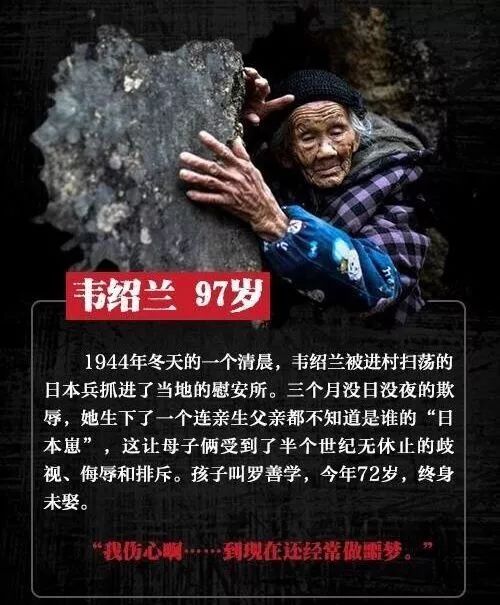 纪念馆回应慰安妇档案暂未入选世界记忆名录 ：深表遗憾，但坚信公道和正义终将到来