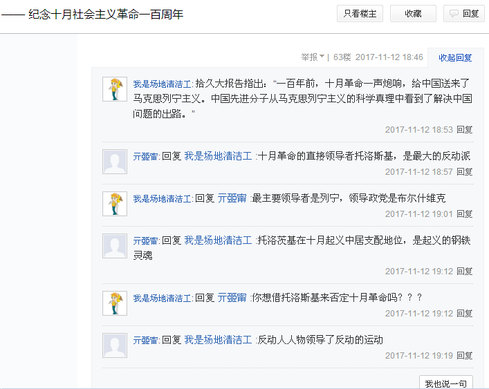 从贴吧里抹黑列宁雷锋董存瑞等革命先烈，看十九大后的互联网意识形态斗争