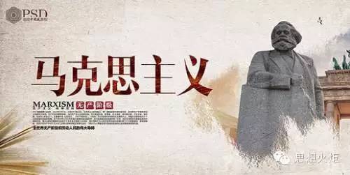 田心铭：试论理论创新以坚持马克思主义基本原理为基础和以实践为基础的统一