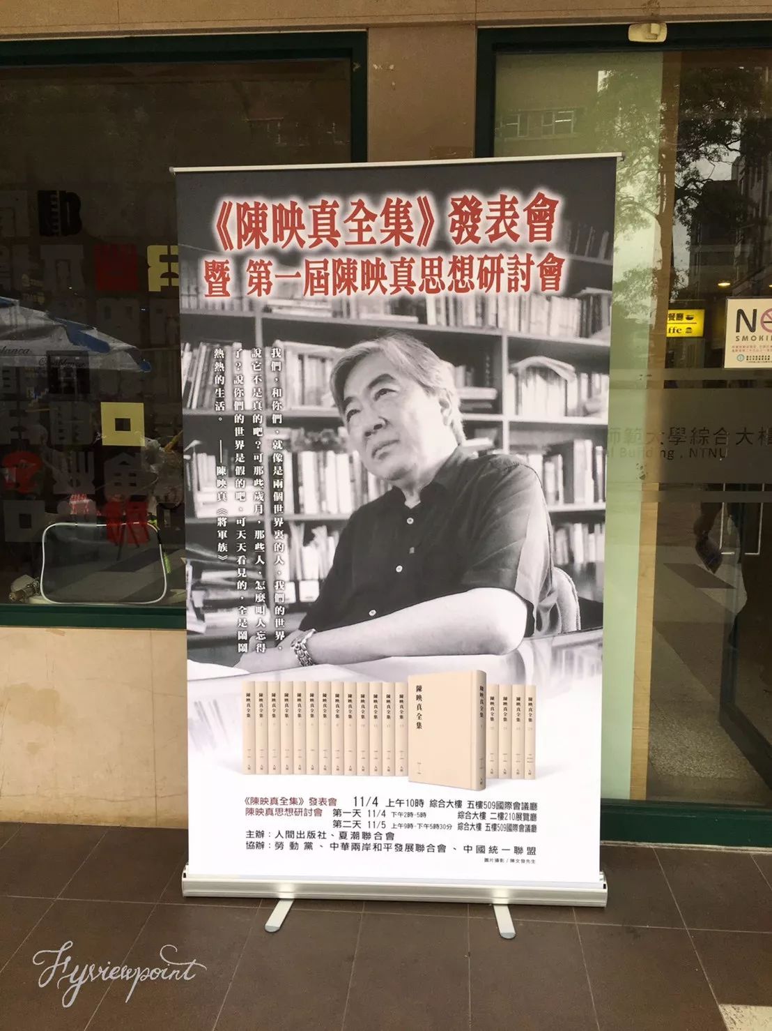 两岸都需要陈映真