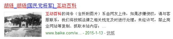 网络百科要及时纠错，维护当代中国的意识形态话语权