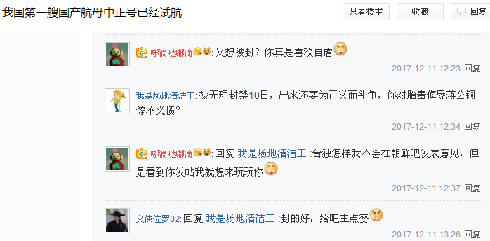 真相：这些行为意味着何种网舆专政？！